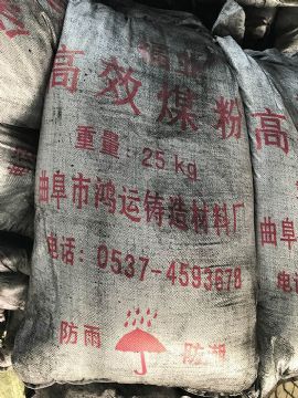 點擊查看詳細信息<br>標題：高 效煤粉 閱讀次數(shù)：2725
